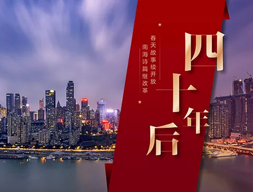 国家“十四五”环境经济政策改革路线图